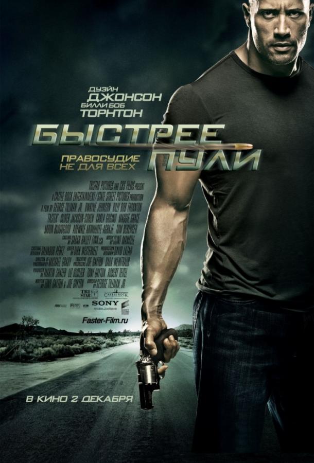 Фильм Быстрее пули, 2010 года - смотрите онлайн бесплатно